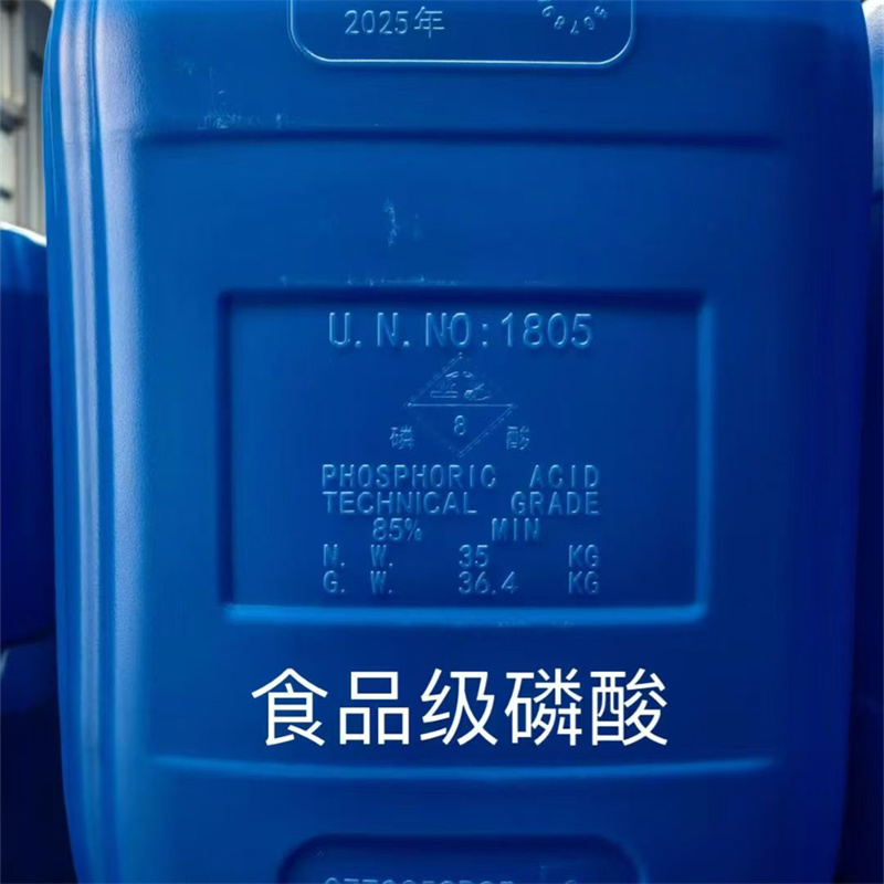 食品級磷酸（suān）