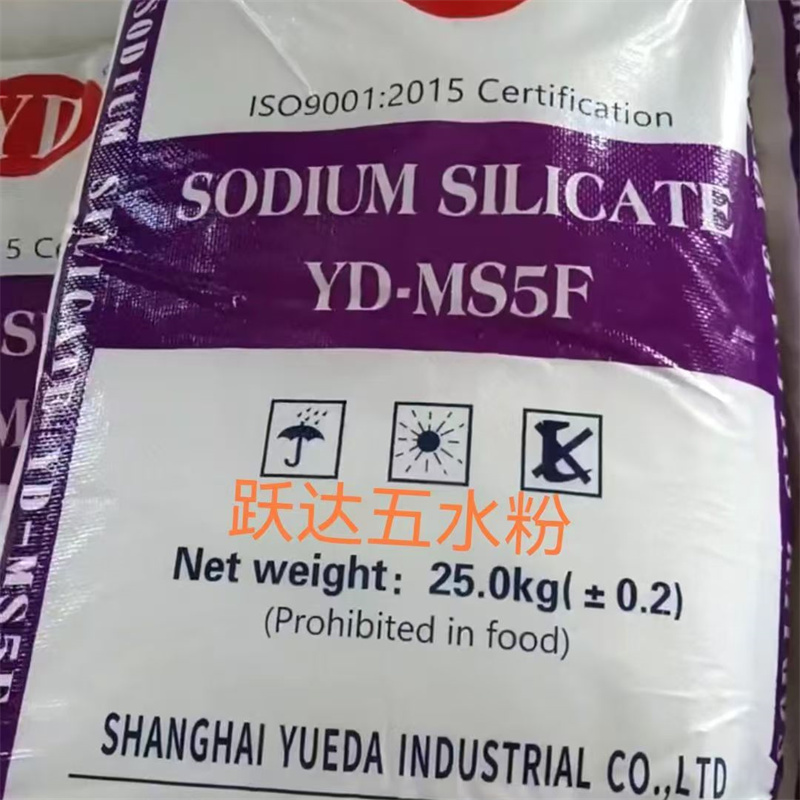 躍達-五水偏矽酸鈉-粉狀