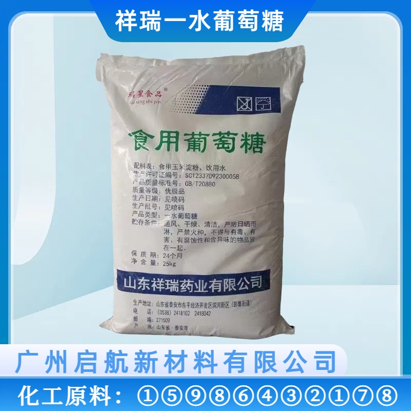 祥瑞一水（shuǐ）葡萄糖