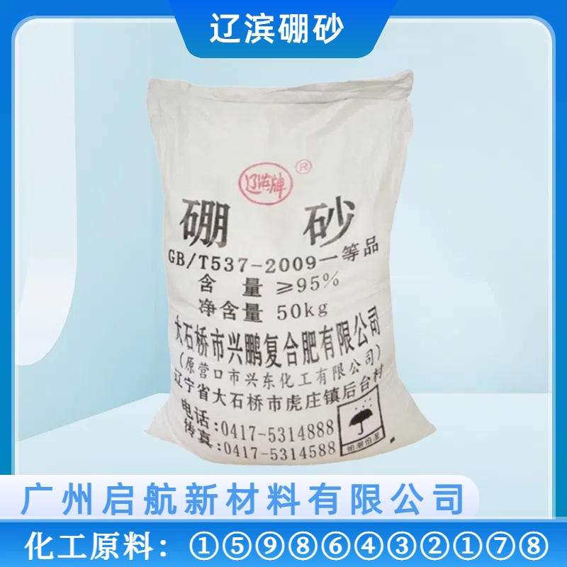 遼濱 · 硼（péng）砂