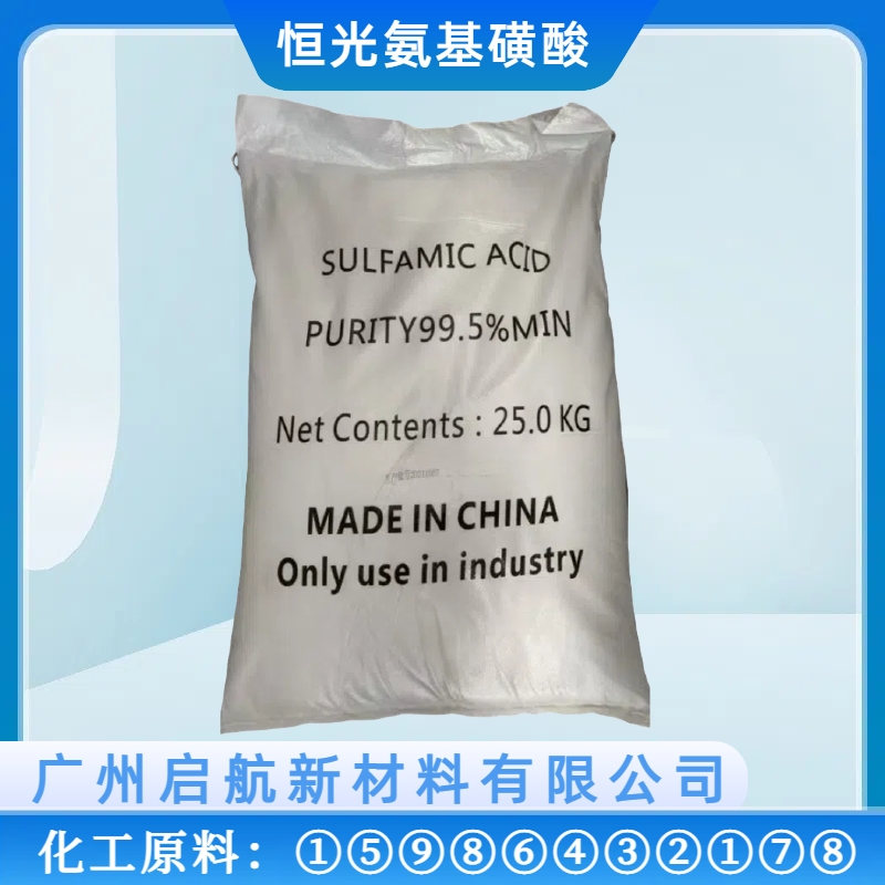 氨基磺酸（suān）